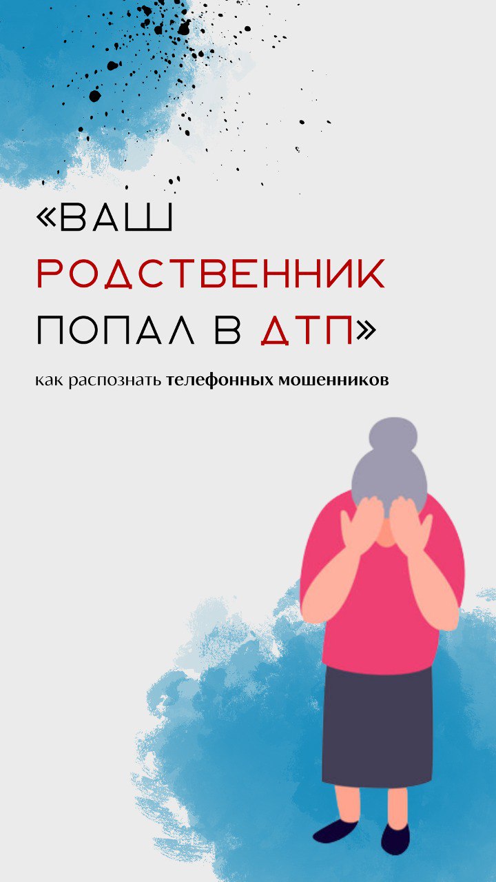 Осторожно, мошенники!.