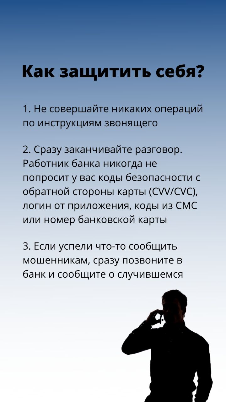 Осторожно, мошенники!.