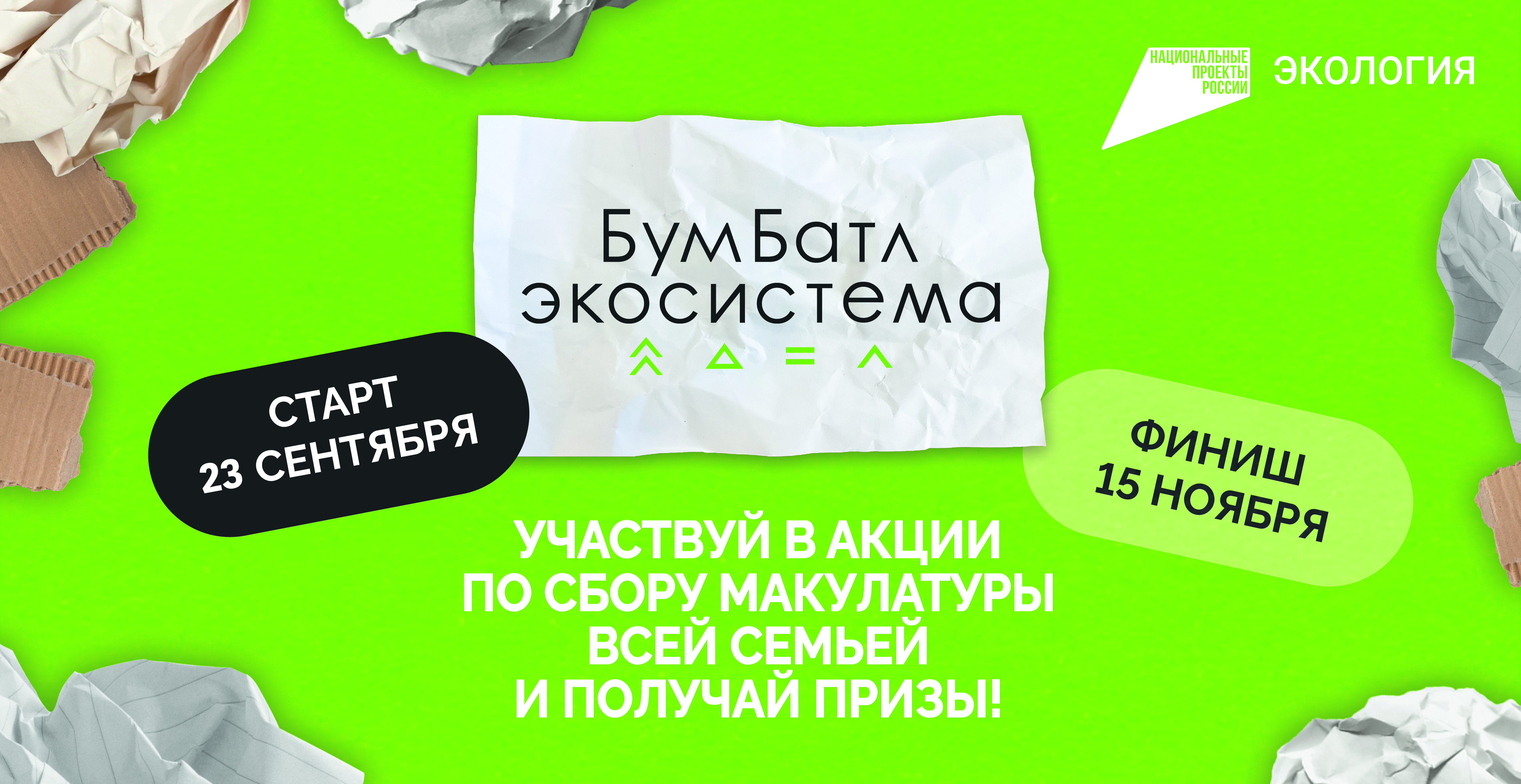 БУМ Батл.